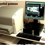 Комплекс для цифровой рентгенографии в клинике НОСпоВЕТ.ru (нос по ветру)