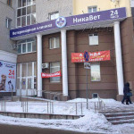 Ветеринарная клиника НикаВет, Брянск